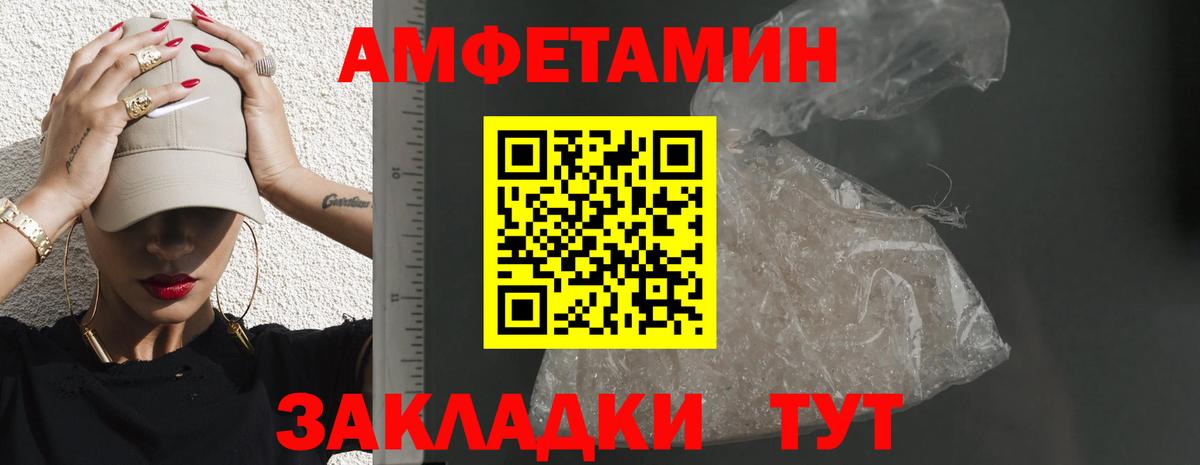 Лабытнанги  АМФ  Вход с VPN  Амфетамин Розовый 