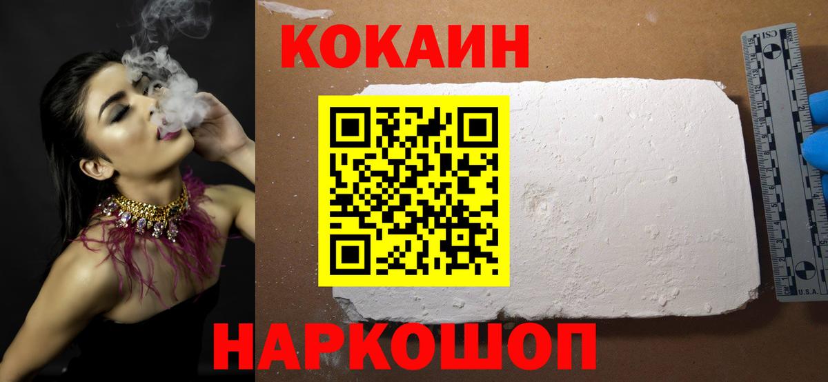 КОКАИН 99% Лабытнанги