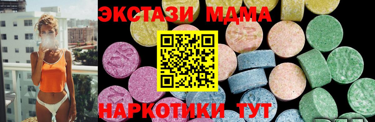 Лабытнанги  ЭКСТАЗИ  Вход с VPN  ЭКСТАЗИ Cube  ЭКСТАЗИ 250 мг 