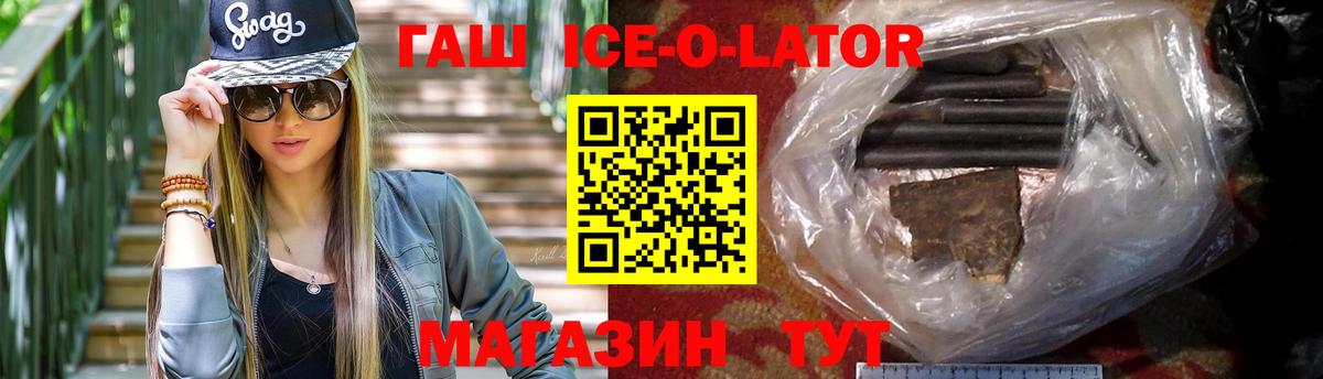ГАШИШ гашик  Вход с VPN  Лабытнанги 