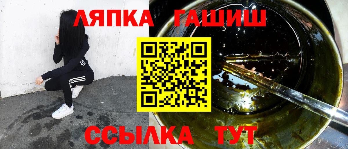 ГАШИШ индика сатива Лабытнанги