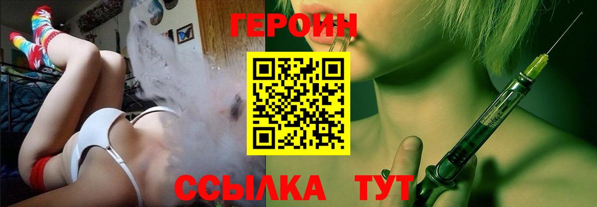 Героин Афган Лабытнанги