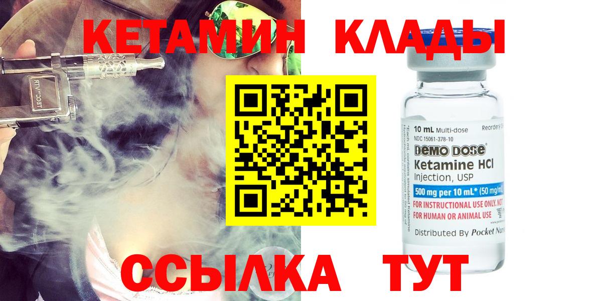 Лабытнанги  Кетамин ketamine  Кетамин ketamine  Вход с VPN 