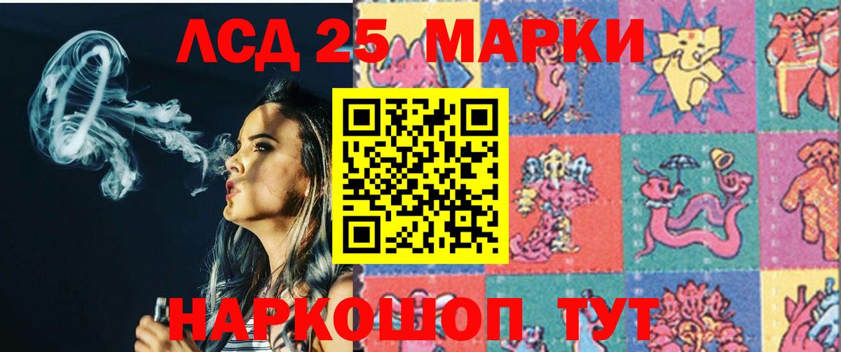 Лсд 25 экстази кислота  ЛСД экстази  Лабытнанги  Вход с VPN  Лсд 25 экстази ecstasy 
