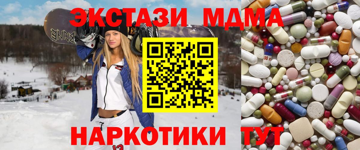 МДМА crystal Лабытнанги