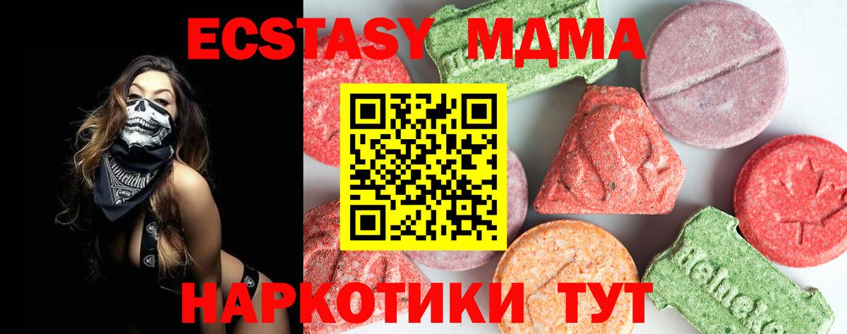 MDMA молли  MDMA crystal  Вход с VPN  MDMA  Лабытнанги 
