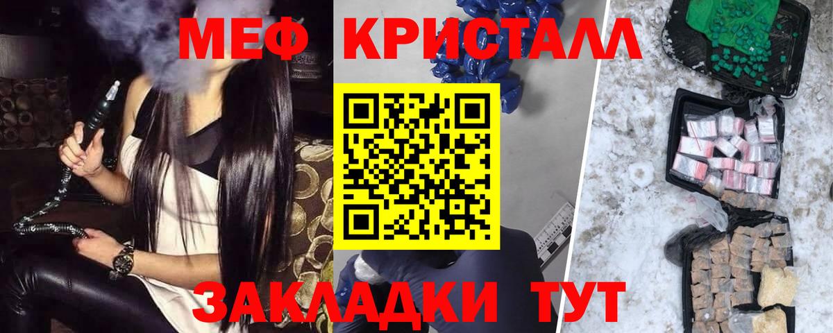 Мефедрон  Вход с VPN  Меф мяу мяу  Лабытнанги  МЕФ мяу мяу  Мефедрон 