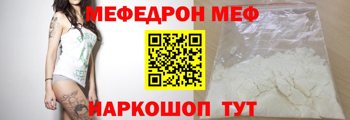 Мефедрон мука Лабытнанги