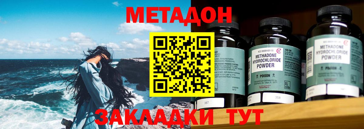 Лабытнанги  МЕТАДОН мёд  Вход с VPN  Метадон VHQ 
