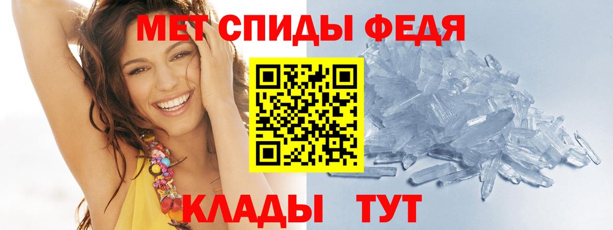 Первитин Methamphetamine  Вход с VPN  Лабытнанги 