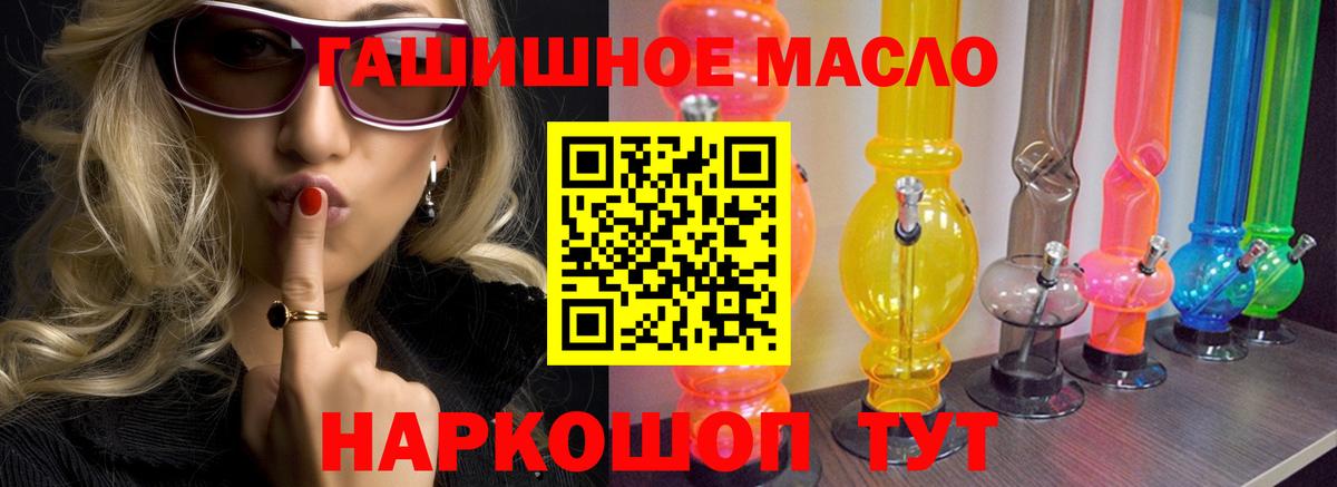 ТГК THC oil  Дистиллят ТГК жижа  Лабытнанги  Вход с VPN 