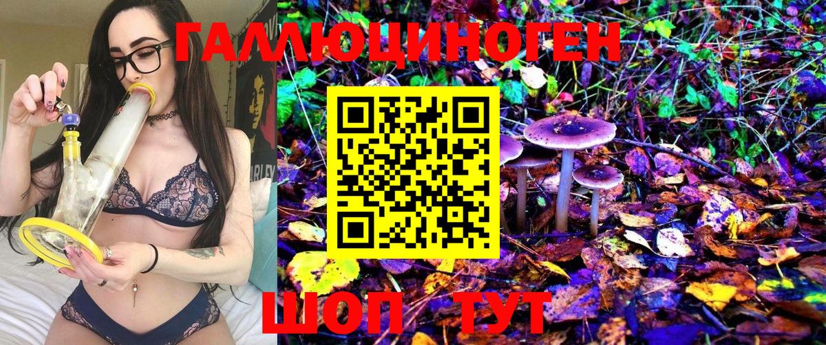 Галлюциногенные грибы мухоморы  Галлюциногенные грибы MAGIC MUSHROOMS  Вход с VPN  купить   Лабытнанги 